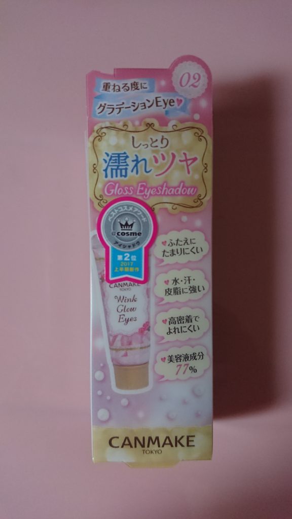 キャンメイクのウインクグロウアイズ（サクラモーヴ）