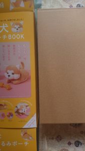 秋田犬ぬいぐるみBOOK中身