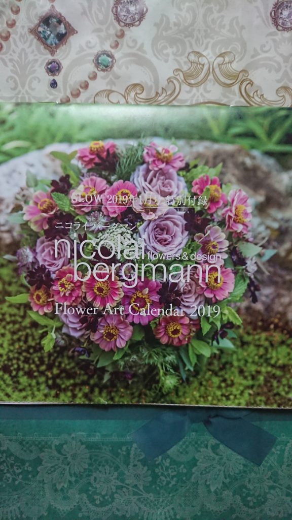 フローラルギフトカレンダー