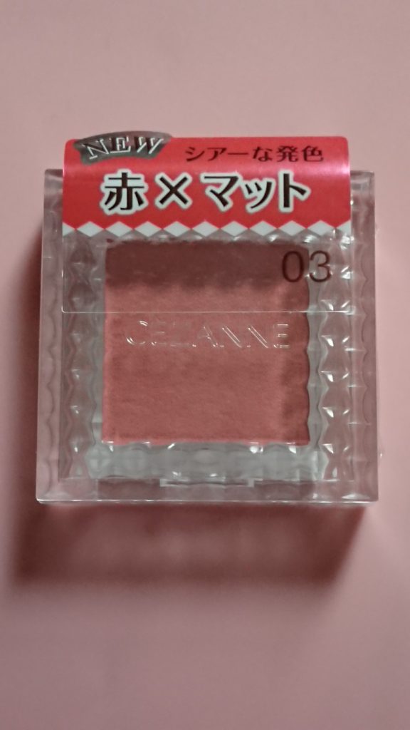 セザンヌのアイシャドウ（マットレッド）