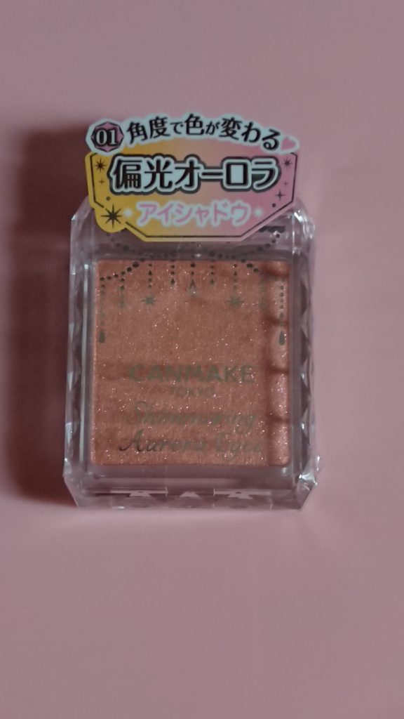 キャンメイクのシマリングオーロラアイズ（オーロラピンク）
