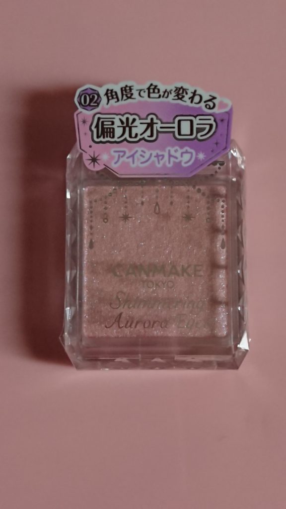キャンメイクのシマリングオーロラアイズ（オーロララベンダー）