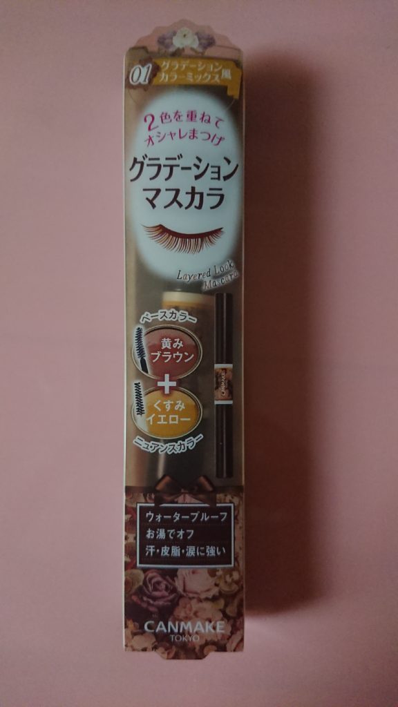 キャンメイクのグラデーションマスカラ