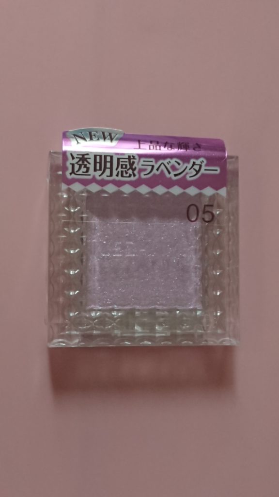 セザンヌのアイシャドウのピュアラベンダー