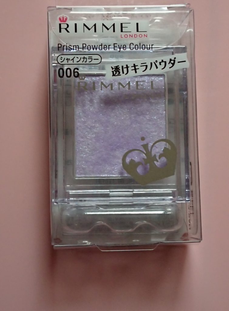 リンメルのアイシャドウ（ライトパープル）