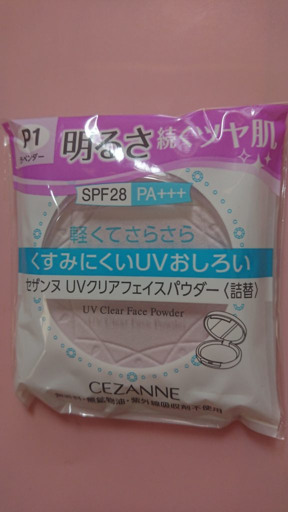 セザンヌのUVクリアフェイスパウダー（ラベンダー）