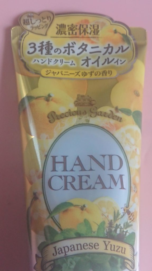 コーセー/プレシャスガーデンのハンドクリーム（ゆずの香り）