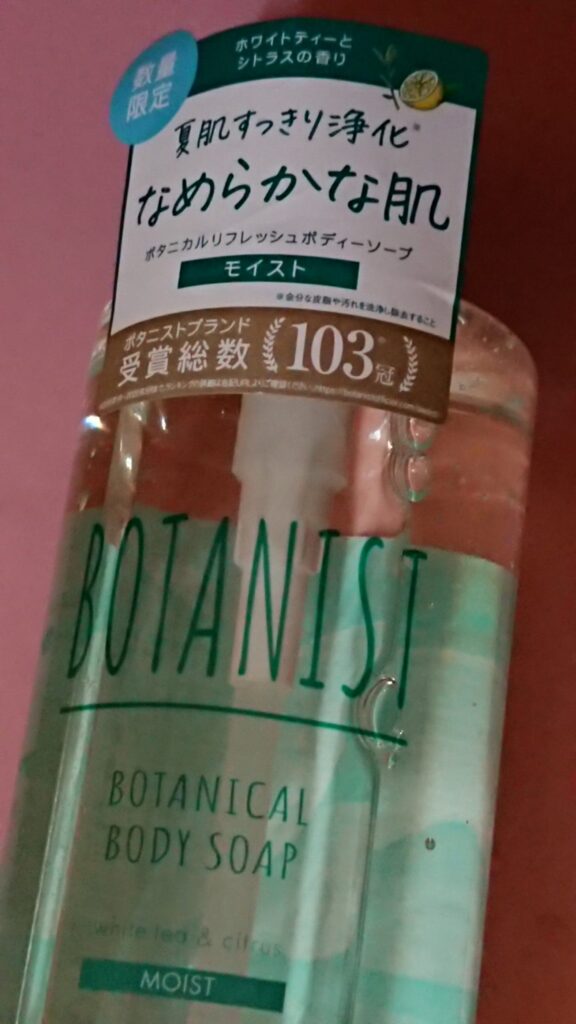 ボタニストのボディソープ(ホワイトティーの香り)