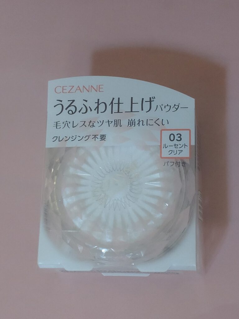 セザンヌのルースパウダー(ルーセントクリア)
