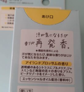 8×4の新商品