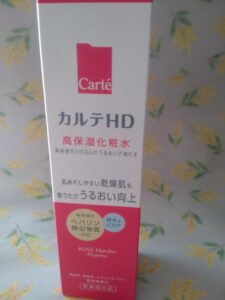 カルテHDの化粧水