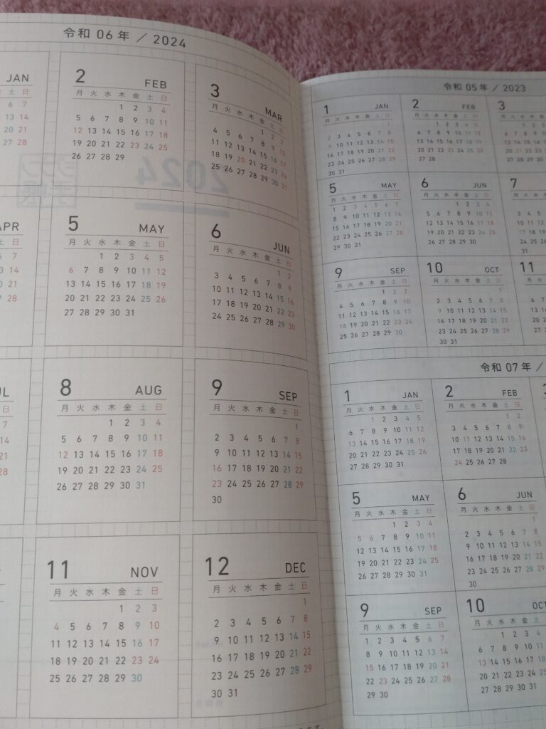 ジブン手帳Days　3年分のカレンダー