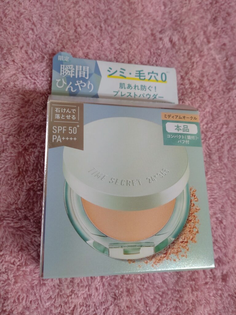 タイムシークレットのプレストパウダー