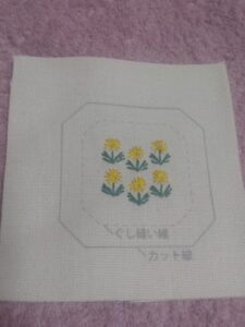 タンポポの刺繍