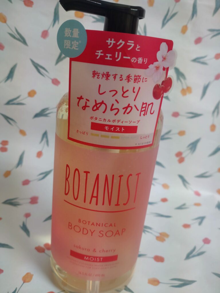 ボタニストのボディソープ　サクラとチェリーの香り