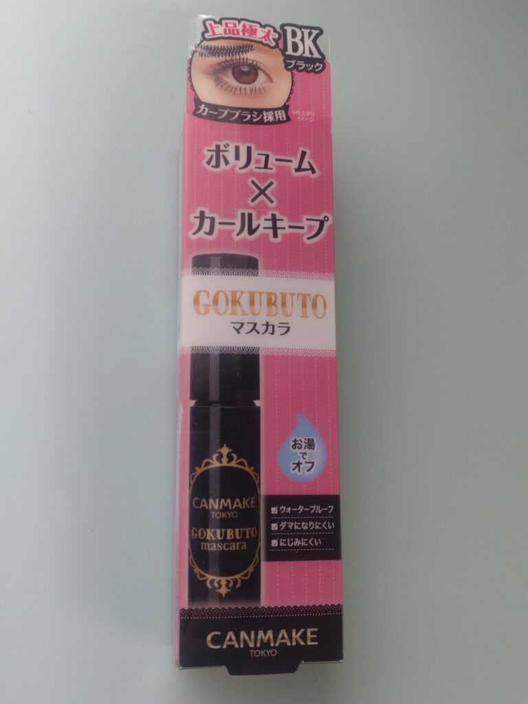 キャンメイクのマスカラ（ブラック）