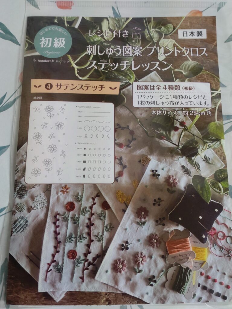 セリアの刺しゅう図案プリントクロス