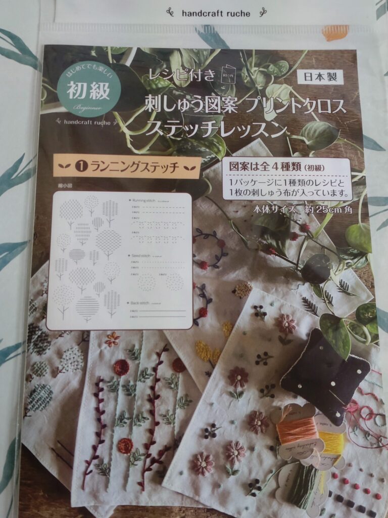 セリアの刺しゅう図案プリントクロス