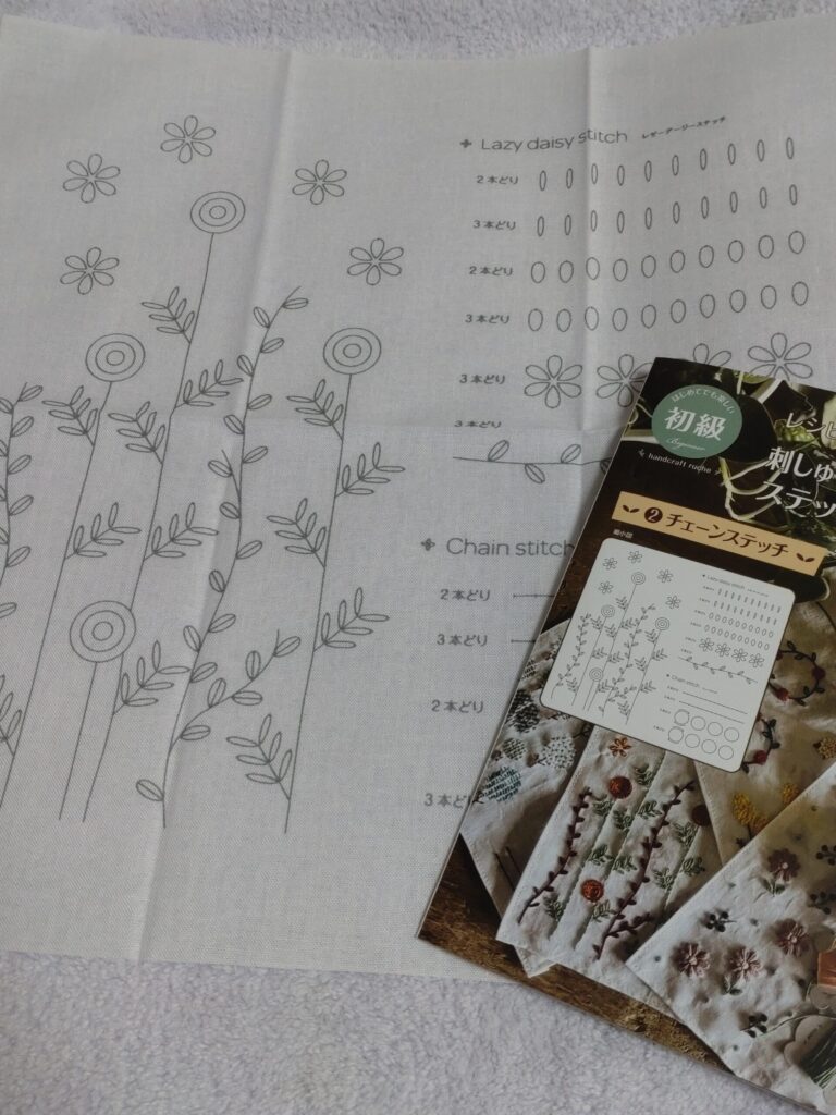 セリアの刺繍レッスンクロス（チェーンステッチ）