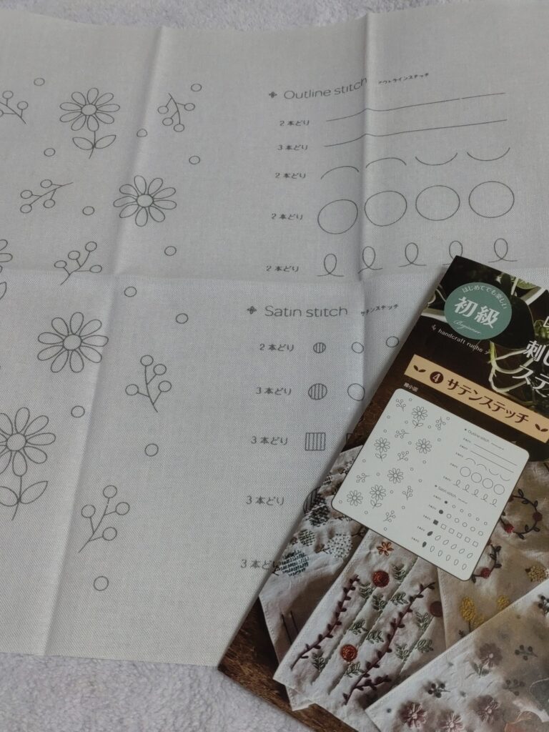 セリアの刺繍レッスンクロス（サテンステッチ）