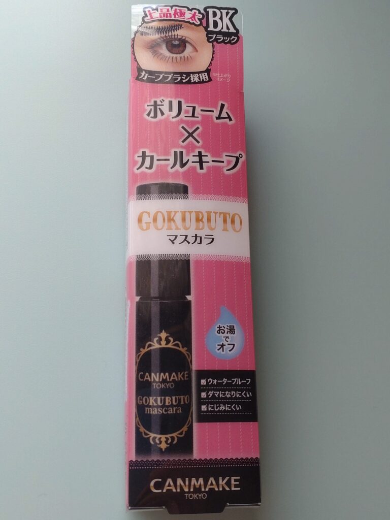 キャンメイクのゴクブトマスカラ（ブラック）